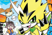 漫画「デジモンドリーマーズ」第1巻予約開始！12月2日発売！！！