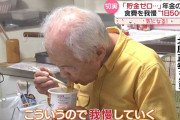 【年金生活の現実】貯金ゼロで食費“1日500円”の人も…　働くシニア増加「90歳まで働きたい」