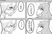 【FGO】ずっと寝てるぐだ子！！　寝るなー！！