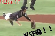 【動画】昨日の9回･吉川尚輝の守備！