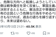 オマエラとか火事場泥棒のロスケに負けた訳じゃない　〜　中国大使館「日本は敗戦国なのだから武装するのはやめて戦力を解体しろ」