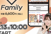 【HKT48】5月13日(土)10:00より新サービス「HKT48 Family」と「HKT48 chat」を開始