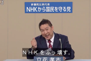 【超絶怒涛】N国・立花孝志、マツコにガチ粘着開始ｗｗｗｗｗｗｗｗ
