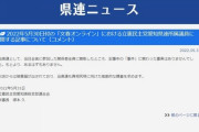 立憲民主党「焼肉屋脱糞事件はデマです！デマ！デマ！デマ！」声明発表 　店は被害届を提出  [696596201]
