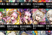 【パズドラ】レベルマも覚醒マもいらないから石7個にして？11/30（土）アンケフェス詳細決定に対する反応まとめ