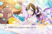 しずくちゃんがしてきそうな「イケナイこと」【ラブライブ！虹ヶ咲】