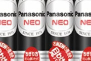 【悲報】「マンガン電池」って、、、完全にオワコンなのか？？？？？
