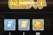 【アズレン】資金稼ぎで一番効率良いのって7-2？