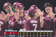 【西武対楽天23回戦】楽天が２－０で西武に勝利しカード勝ち越し！阿部が８号先制弾！ドラ1古謝が５回無失点で５勝目！西武はカード負け越し、武内は自身３連敗で５敗目