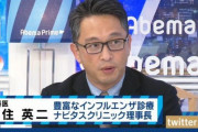 医者「火葬場がいつもより忙しいと聞きました、何故でしょうね？」→葬儀屋「デマです、医者の肩書でパニックに繋がる様な発言は慎むべき」