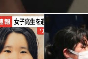 【速報】JK殺害の容疑者夫婦、不倫の旦那が超絶イケメンだったｗｗｗｗｗｗｗｗｗｗｗｗｗｗｗｗｗｗｗｗｗｗｗｗｗｗｗｗｗｗ