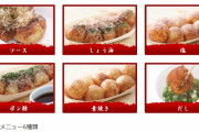 【朗報】たこ焼きのサブスクがスタートｗｗｗｗｗｗｗ