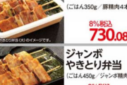 【画像あり】焼鳥弁当には「致命的な欠点」が存在するなのです…。これを見ればわかるなのです…