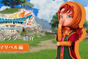 【朗報】リメイク『ドラクエ7』のマリベルさん、令和版で「デレ」の強化が限界突破！　ガチ恋オタが爆増してしまうｗｗｗｗｗ