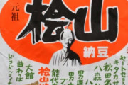 歌詞で地名が出てくると萎える現象
