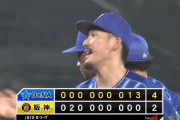 【試合結果】[2020/7/11] DeNAベイスターズvs阪神タイガースは4-2で勝利！9回守護神藤川打ち！