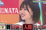 【日向坂46】春日さん、メンバーに『人間』として最低限のことを注意されるwww