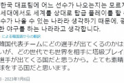 韓国人「記者会見で大谷が明らかにした韓国に対する印象がこちら‥（ﾌﾞﾙﾌﾞﾙ」→「大谷はアジアの奇跡だ！」　韓国の反応