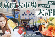 【謎風潮】地方民「東京は飯が不味い」←これまじで言ってんの？