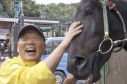 逆転人生(NHK22:00〜)「じり貧競馬場 執念の復活劇」を観た競馬民の反応