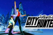『シティーハンター』新作劇場版の制作が決定！スペシャルムービーも公開
