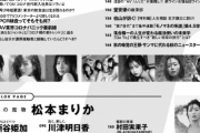 【欅坂46】「”平手がいたら”って思わせたら負け」活動休止&改名直前ラスト座談会！本日9/7発売『週刊プレイボーイ』に掲載！