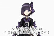 VTuberさん「学校で腹立つ先生にセクハラされてますって言ったら大事になった話する？w」
