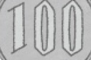 【超絶悲報】セブン、スシロー、ダイソーで「脱100円」が進んでしまう理由・・・・・・・・・・