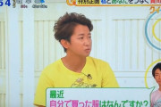 嵐・大野智（38）「服は全部親が買ってくる」これには子供部屋おじさんも共感