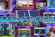 『ロックマン ゼロ＆ゼクス ダブルヒーローコレクション』ローンチトレーラー公開！発売日は2月27日