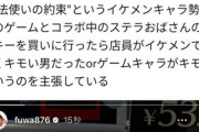 【悲報】フワちゃん、再び炎上ｗｗｗｗｗｗｗｗｗｗｗｗｗ