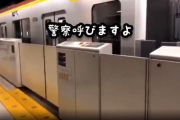 【悲報】撮り鉄、またも問題行為！駅員に怒られるも逆ギレして捨て台詞を吐いてしまうｗｗｗｗ