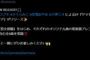 【ホロライブ】ホロアースライブの曲、新曲だけじゃなくてアレンジverも配信してくれるの助かる