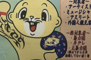 【悲報】タトゥーを解禁した温泉、1ヶ月でギブアップｗｗｗｗｗｗ