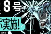 【パズドラ速報】魔法石7個！怪獣８号コラボ詳細ｷﾀ━(ﾟ∀ﾟ)━!!【公式】