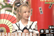【ケンミンショー】本田仁美出演分キャプチャまとめ！