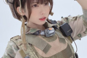 【画像】人気コスプレイヤーえなこさん、軍隊に入隊するｗｗｗｗ