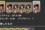 【パズドラ】サノスハンコックと赤犬花火の出番がもう来るとはw