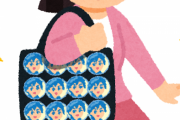 推しのグッズを付けたカバンで出かける人はよりマナーに気をつけた方がいいという話