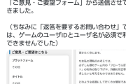 【デレマス】『フローラル釘バット』サイゲがまたパクリで炎上してるらしい