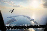 【BF5】ブレスルウェーク島防衛勝てる奴いるの？【BFV】
