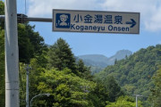 北海道「警報！警報！全道にヒグマ警報発令！ヒグマとの戦争を開始する！全道民は武器を取れ」