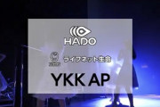 【徹底討論】HADOが終了した後、「AKB48、最近聞いた！」はこの先生きのこれるのか