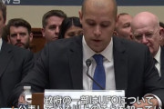 「卵型の物体が急上昇」「非人類の遺体も確保している」元米海軍パイロットらがUFO公聴会で証言！