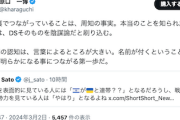 【悲報】立憲・原口一博さん「DSが裏で繋がっていることは周知の事実。本当のことを知られたくないDSは、DSを陰謀論だと刷り込む」