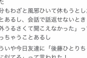 ぼっちざろっくを見たオタク女子「ちょっとまって！このキャラ、私に似てる…w」←誰？