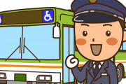 【画像】バスの運転手さん、なぜか謝罪
