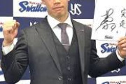 【朗報】ヤクルト塩見「来季は問題なくプレー出来る」