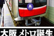 【悲報】各駅停車に飛び込んだ女さん、片足を失い無事生還