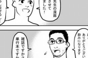 【朗報】漫画、違法DLより買った方が遥かにメリットがあることが判明してしまうｗｗｗｗ　ネット「ブックオフで漫画買うことについてはどう思ってるの？ 作者には1円も入らんけど 」